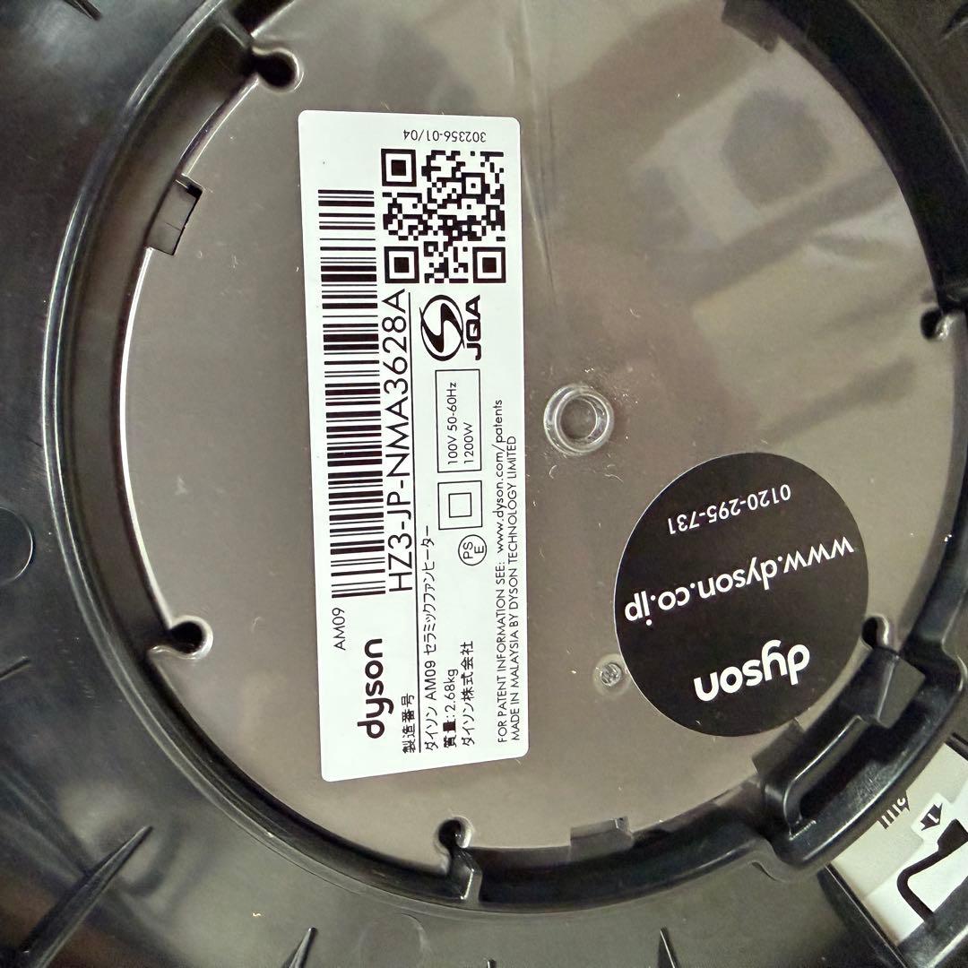 【美品】Dyson ダイソン AM09 hot+cool ブルー　2020年製