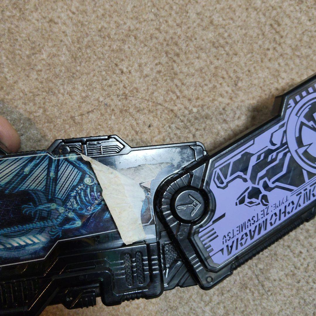 仮面ライダーゼロワン　変身セット一式