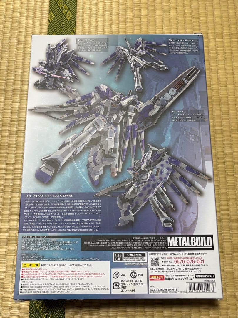 メタルビルド Hi-νガンダム+ハイパーメガバズーカランチャー オプションセット