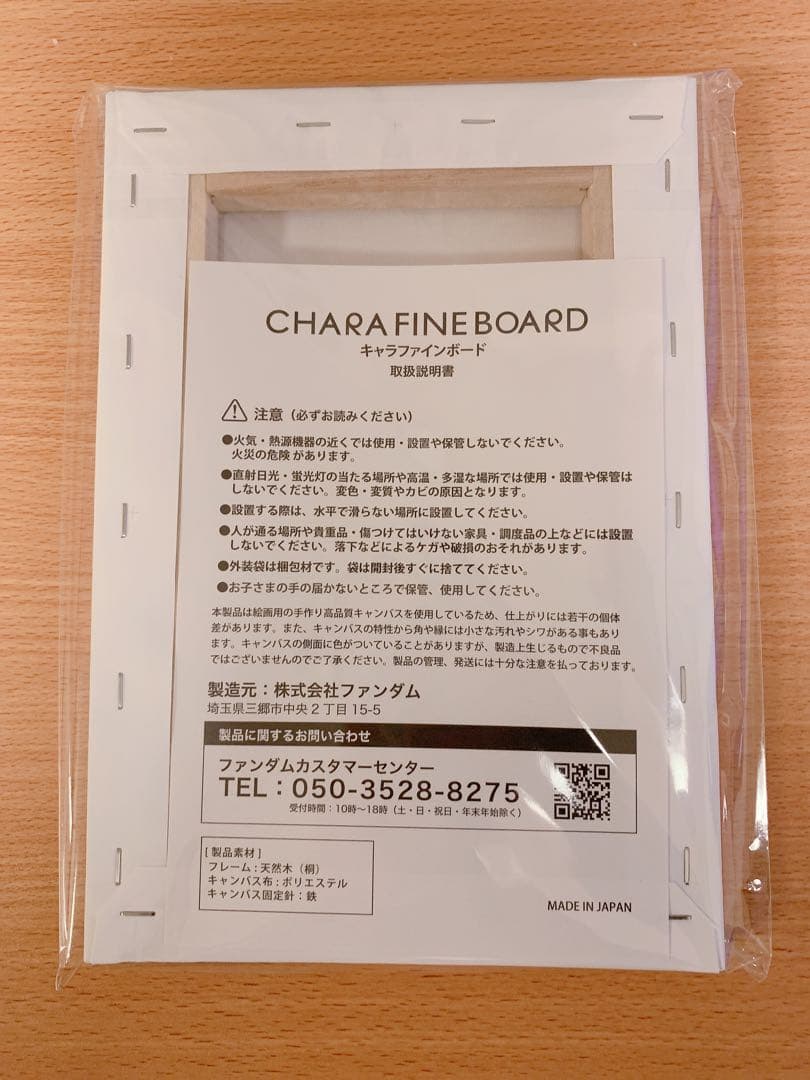 【楽天ブックス限定先着特典】映画キミとアイドルプリキュア♪　キャラファインボード