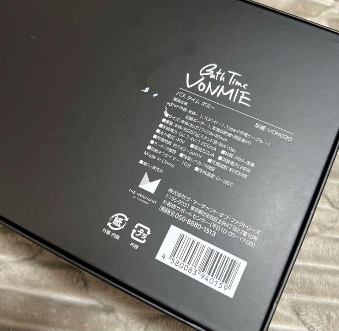 【SALE】バスタイムボミー　33000円→8700円‼️