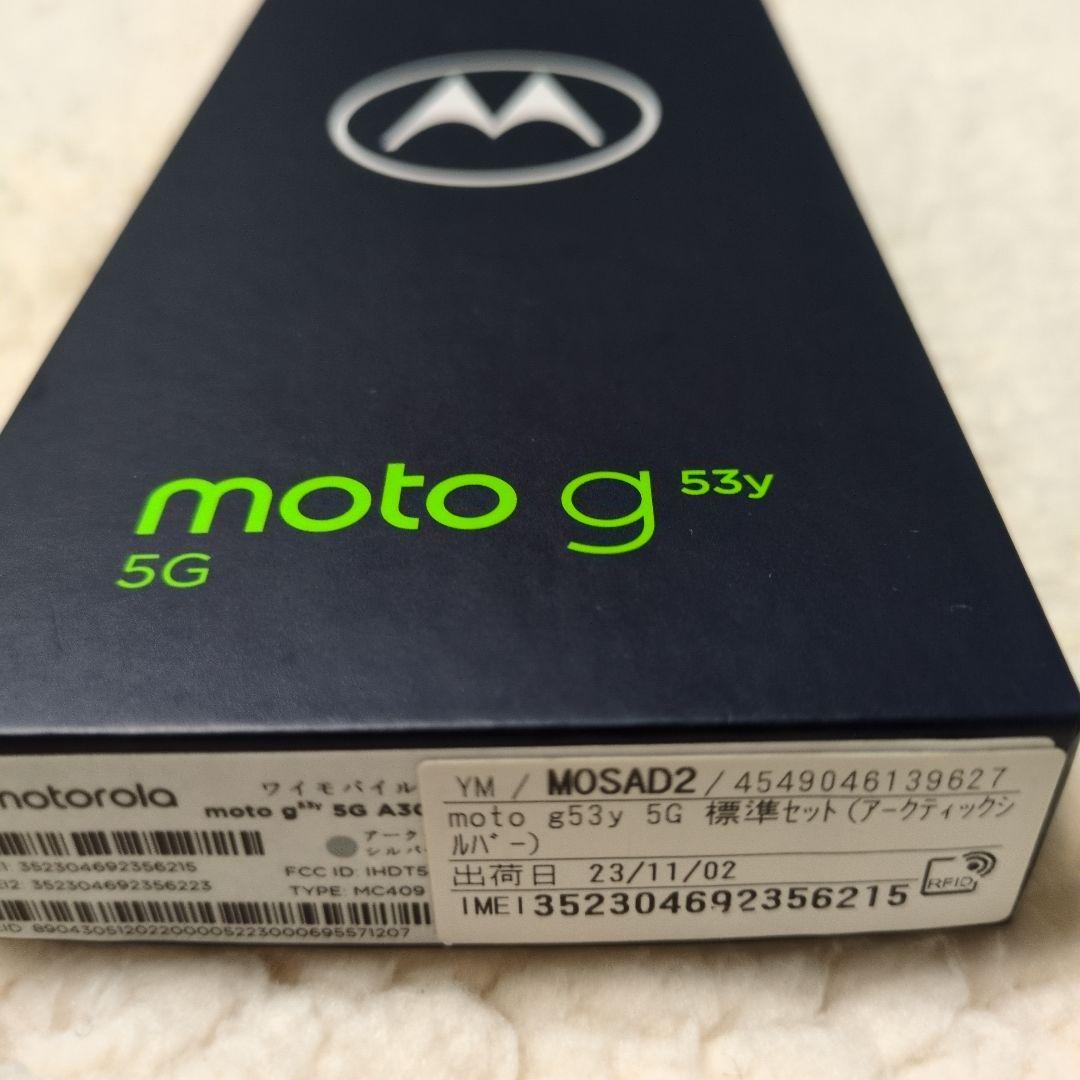 moto g 53y 5G アークティックシルバー