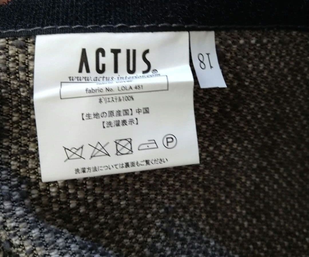 ACTUS　PARC sofa パークソファカバーのみ　SUC CHARCOAL