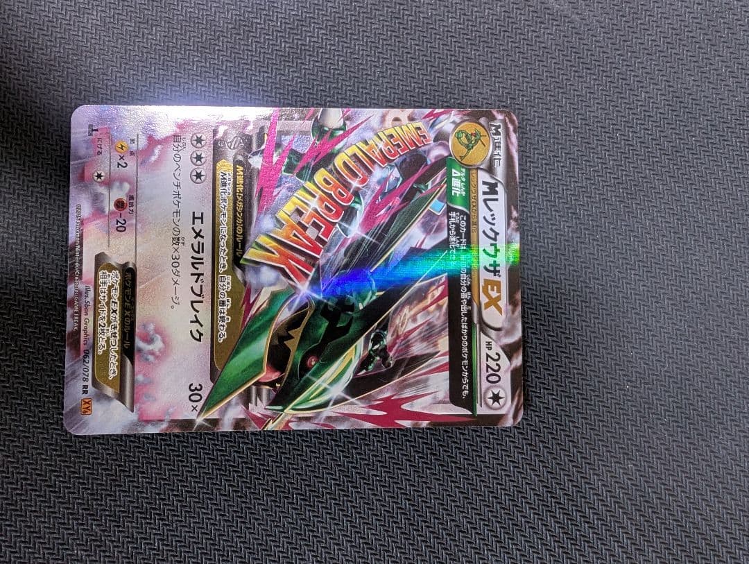 レックウザV プロモ美品8枚　MレックウザEX初版美品