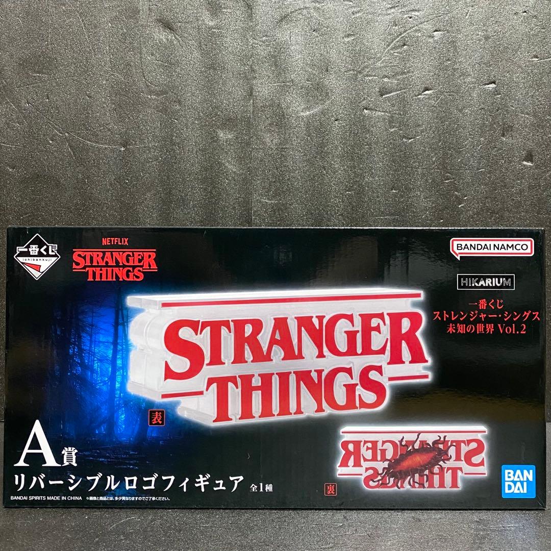 ストレンジャーシングス 一番くじ フィギュア 全3種コンプセット ①