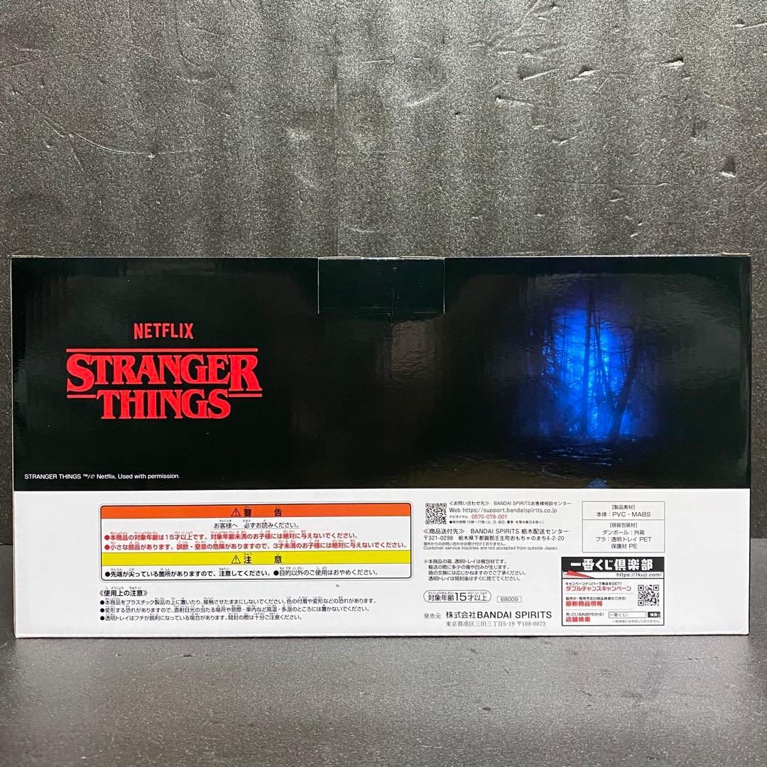 ストレンジャーシングス 一番くじ フィギュア 全3種コンプセット ①