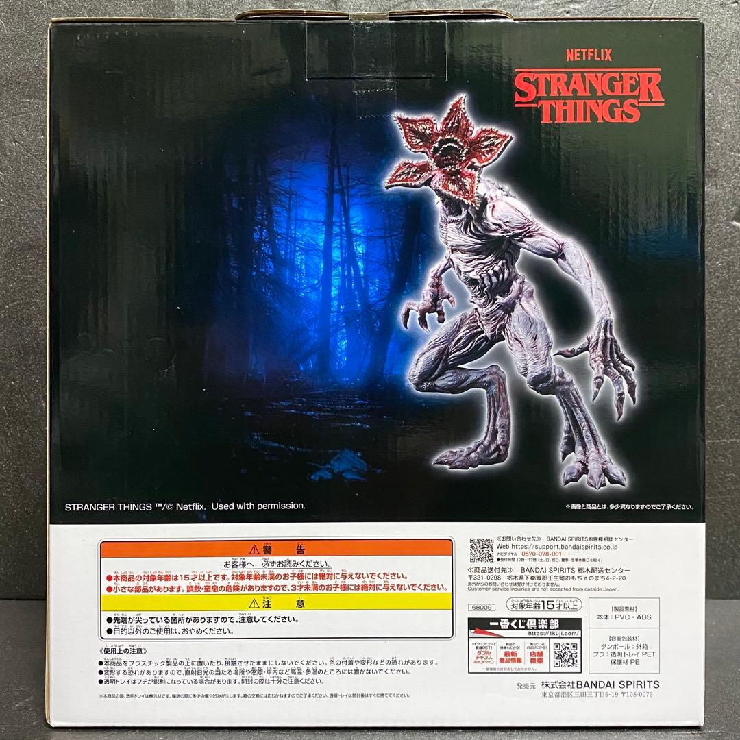 ストレンジャーシングス 一番くじ フィギュア 全3種コンプセット ①