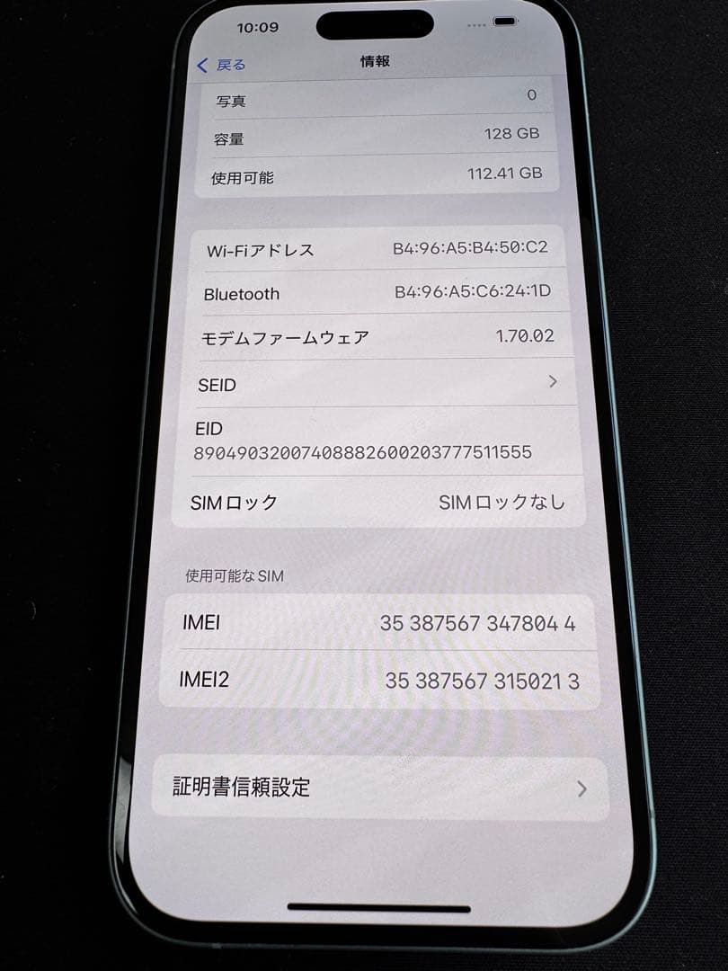 Apple iPhone 16 ティール 128GB バッテリー100%