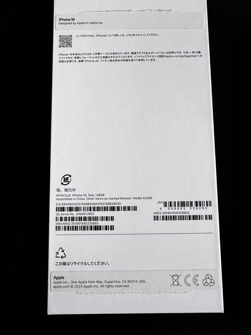 Apple iPhone 16 ティール 128GB バッテリー100%