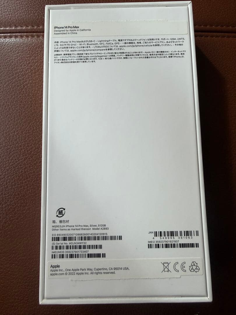 Apple iPhone 14 Pro max 512gbホワイト