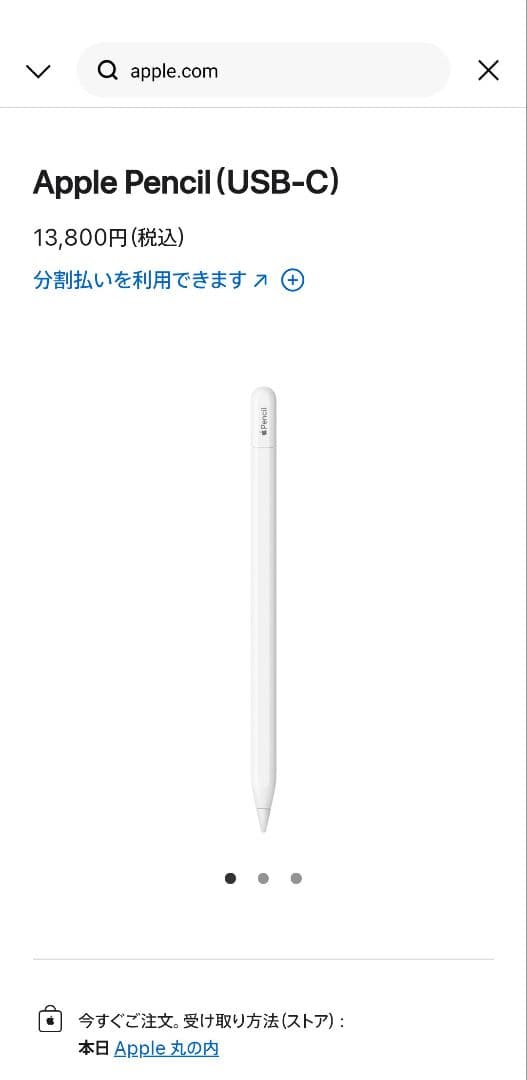 新品 未使用 Apple Pencil アップルペンシル USB-C