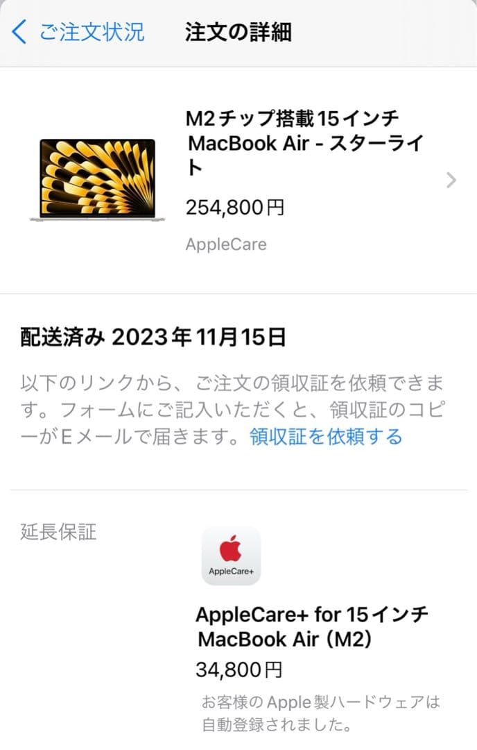 MacBook Air M2 15インチ　512GB