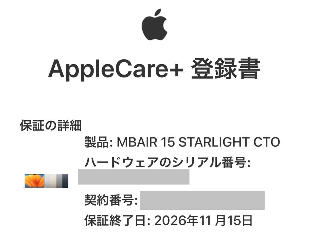 MacBook Air M2 15インチ　512GB