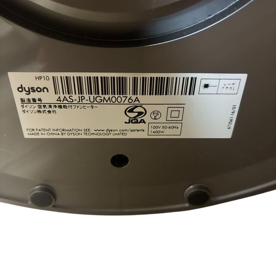 Dyson ダイソン HP10 空気清浄機能付 ファンヒーター 2025年製