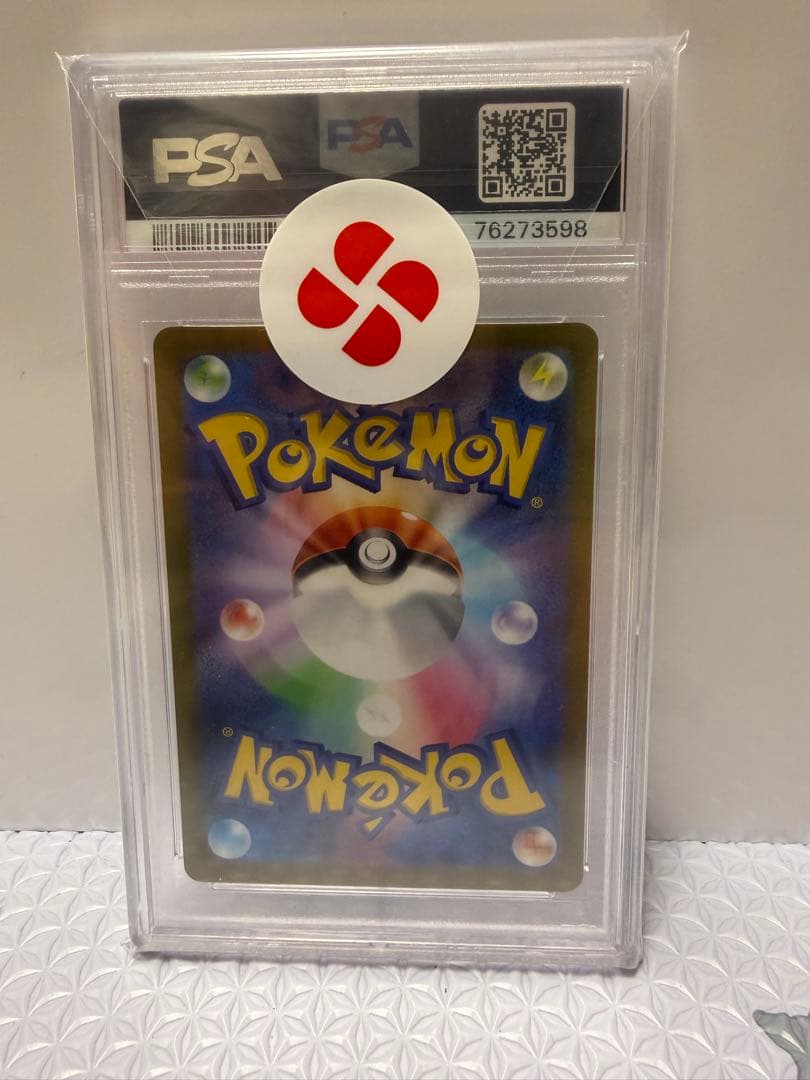 ポケモンカード　ピカチュウ スカーレット&バイオレット　プロモ psa10