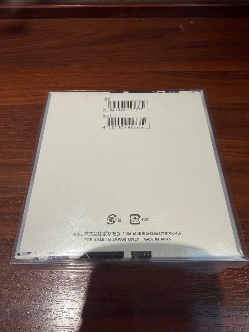 ゲオ産 ホワイトフレア 未開封BOX シュリンク付き