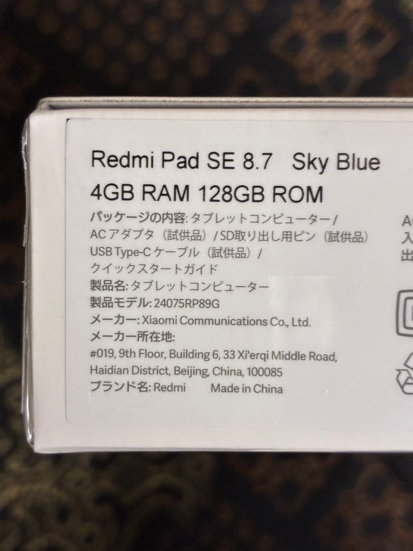 Androidタブレット本体 Redmi Pad SE 8.7 Sky Blue 4GB 128GB
