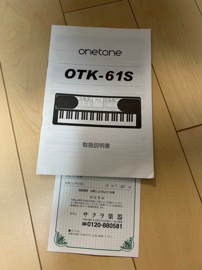 ONETONE OTK-61S 61鍵電子キーボード スタンド 椅子セット
