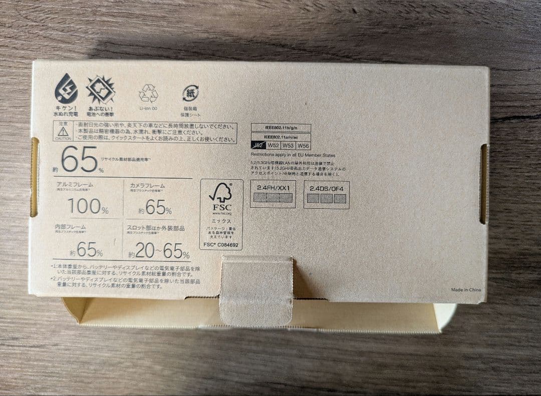 新品 SoftBank arrows We2 ライトオレンジ