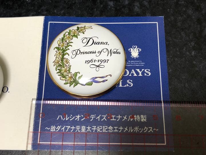 ハルシオン　デイズ　エナメル特製 ～故ダイアナ元皇太子妃記念エナメルボックス～