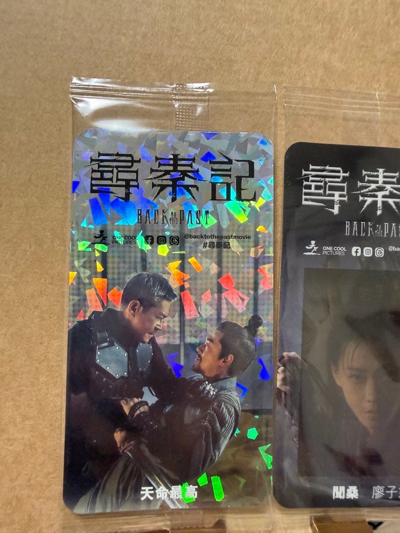香港映画　尋秦記　 特典　カード ホログラム　林峯　古天楽