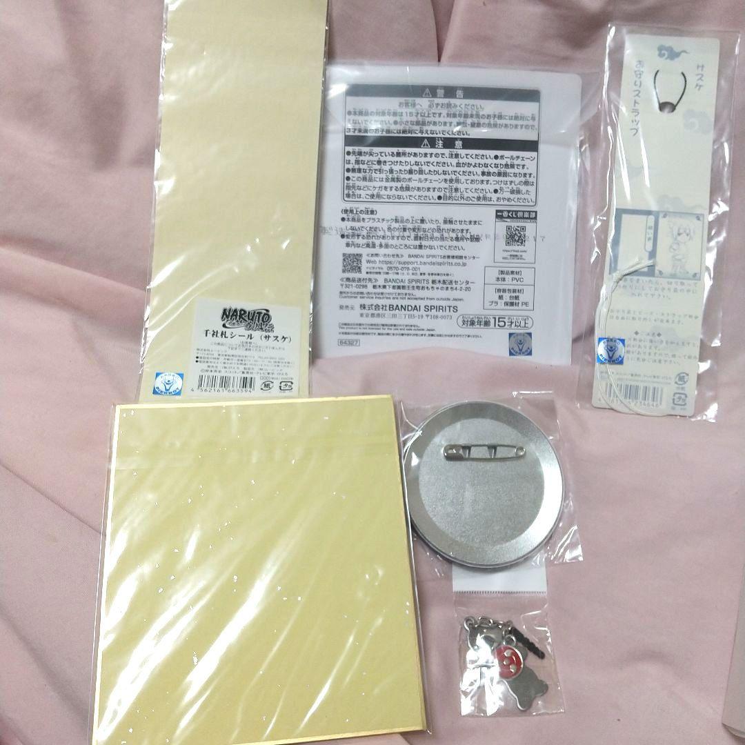 NARUTO　サスケ　グッズセット　色紙　缶バッジ　シール　ストラップ等　レトロ