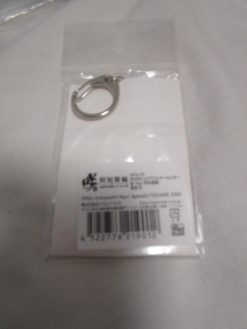 咲-Saki- 阿知賀編　アクリルキーホルダー6種