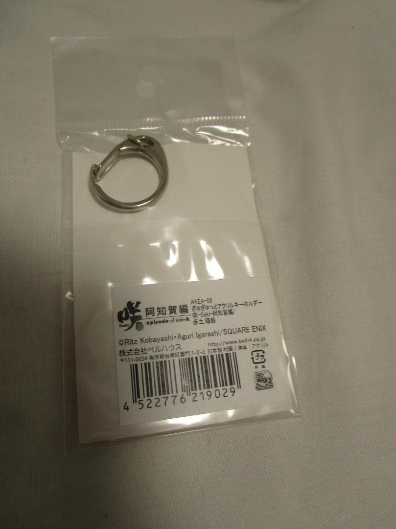 咲-Saki- 阿知賀編　アクリルキーホルダー6種