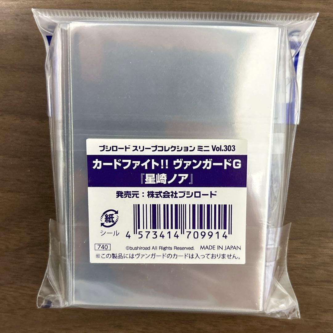 ヴァンガードG 星崎ノア スリーブ