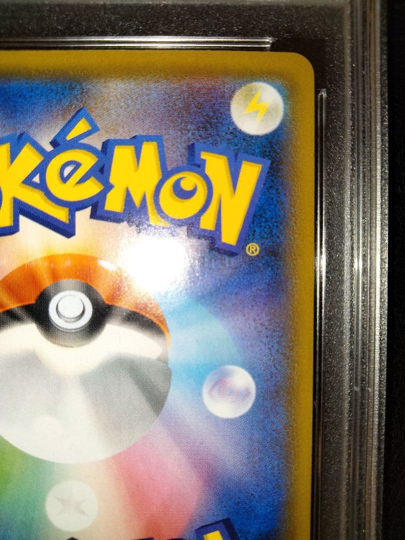 レックウザv　sa　sr　psa10　蒼空ストリーム　ヒガナ