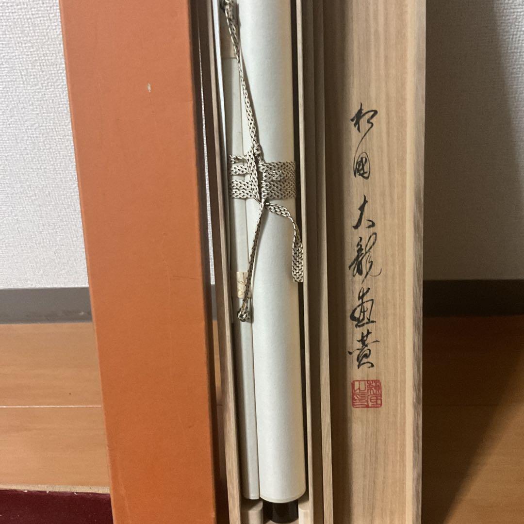 相国寺 頼底管長 有馬頼底【大龍】 桃花笑春風 雛図 紙本肉筆画 共箱