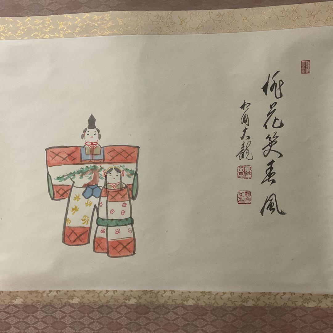 相国寺 頼底管長 有馬頼底【大龍】 桃花笑春風 雛図 紙本肉筆画 共箱