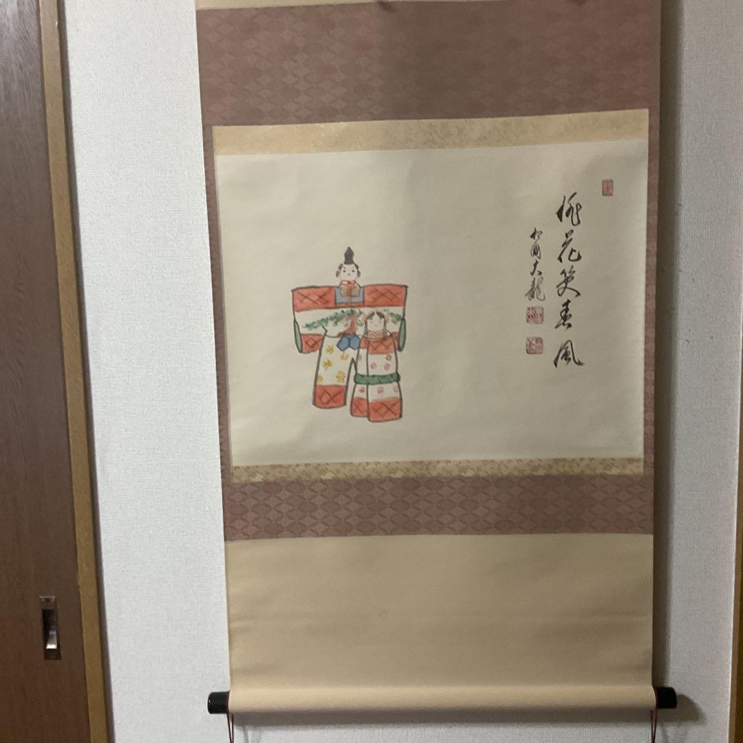 相国寺 頼底管長 有馬頼底【大龍】 桃花笑春風 雛図 紙本肉筆画 共箱