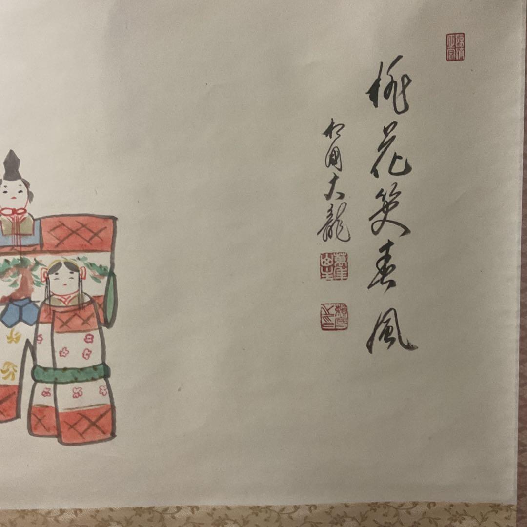 相国寺 頼底管長 有馬頼底【大龍】 桃花笑春風 雛図 紙本肉筆画 共箱