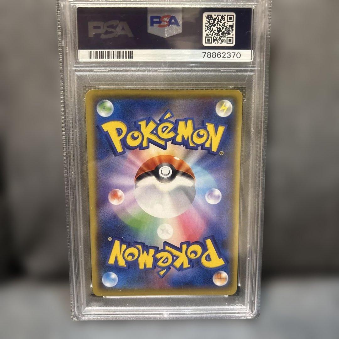 お誕生日ピカチュウ 25th psa10（単品値引きしません）