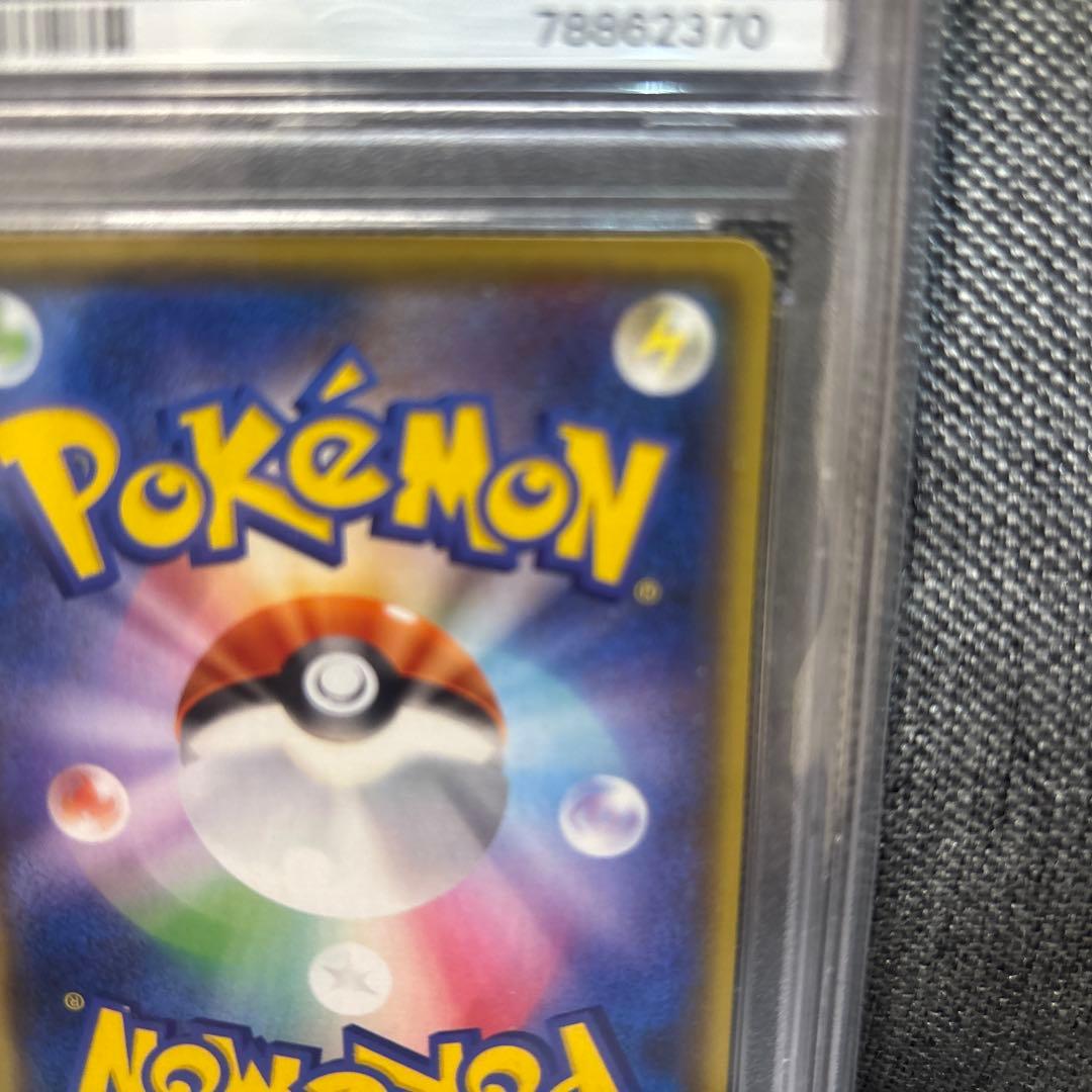 お誕生日ピカチュウ 25th psa10（単品値引きしません）