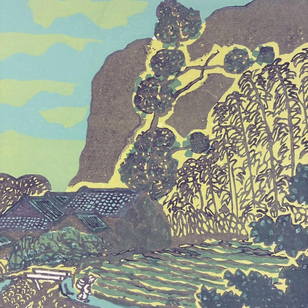 【出品3/3まで】牧野宗則「小川のある風景」木版画 1978年制作 直筆サイン入