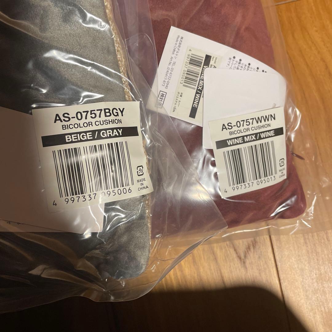 新品ダルトン　dultonバイカラークッション2個セット