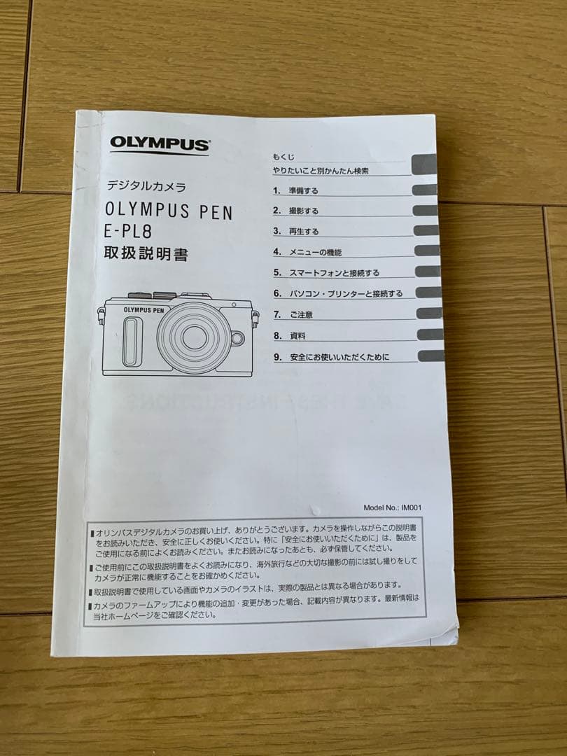 【OLYMPUS】オリンパス/E-PL8 ミラーレス一眼 ホワイト