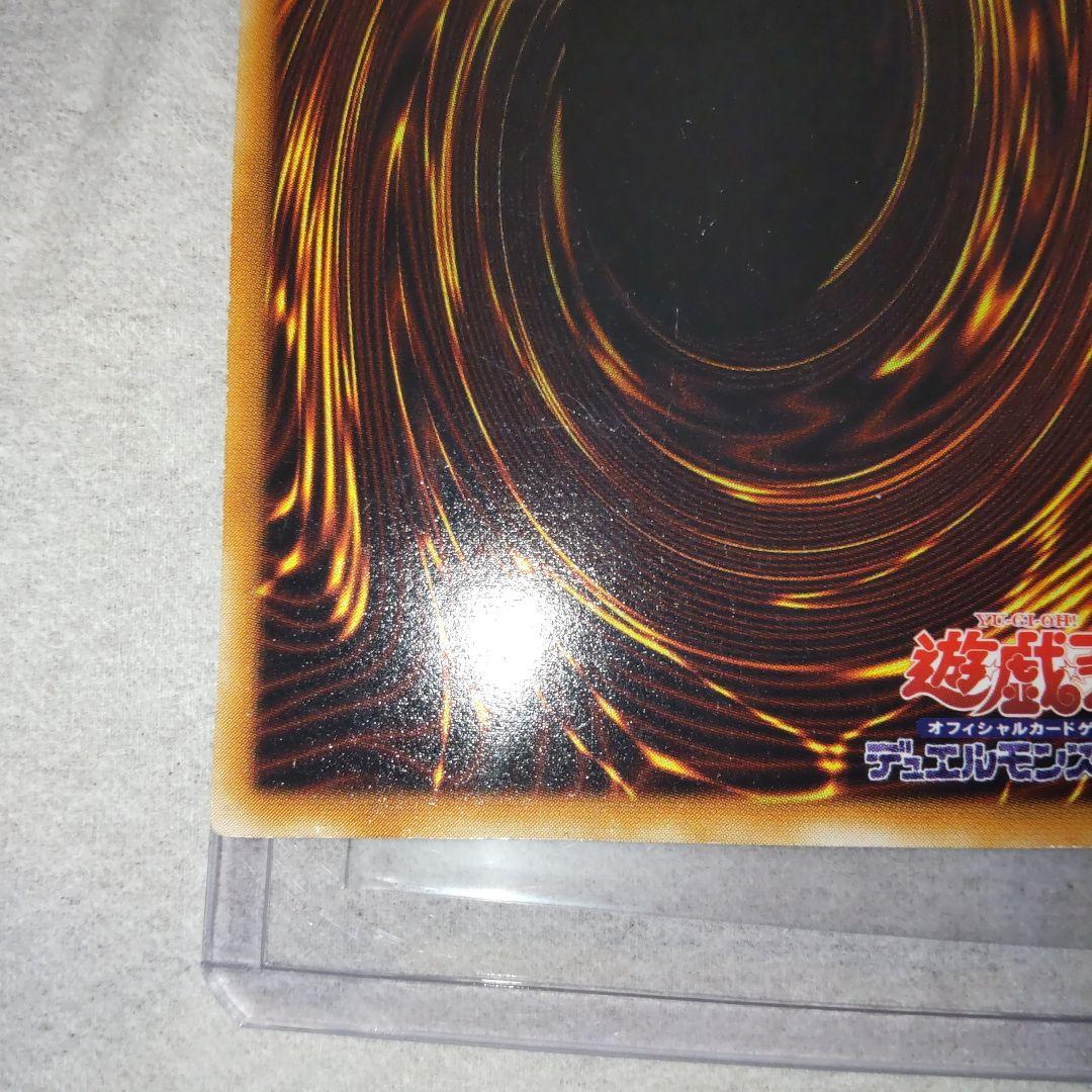 遊戯王 超魔導剣士－ブラック・パラディン リレーフ