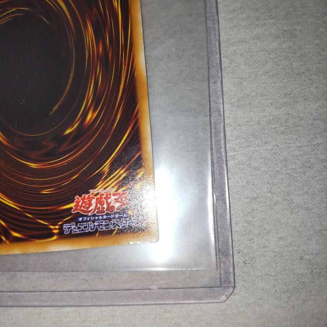 遊戯王 超魔導剣士－ブラック・パラディン リレーフ