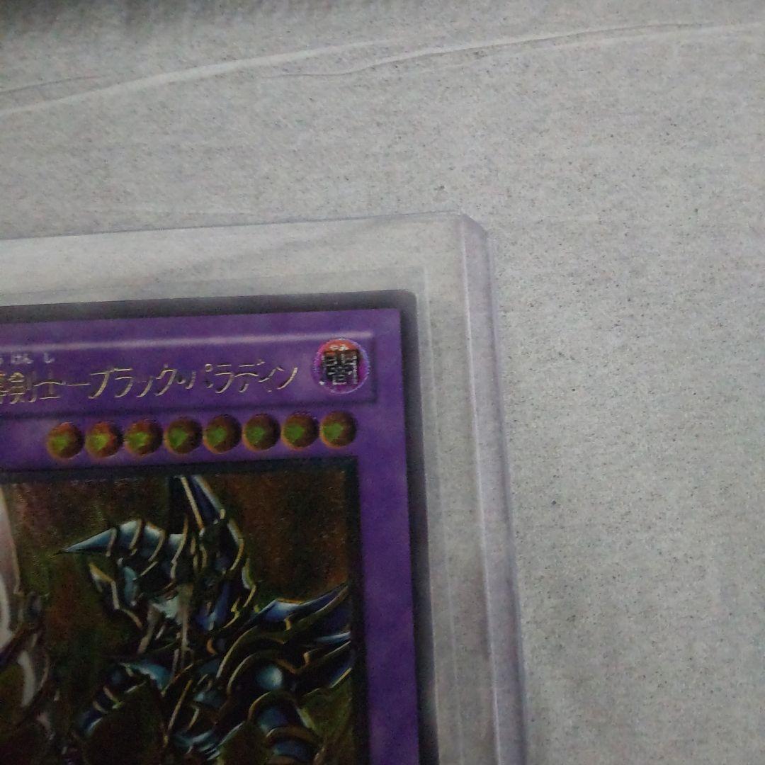 遊戯王 超魔導剣士－ブラック・パラディン リレーフ