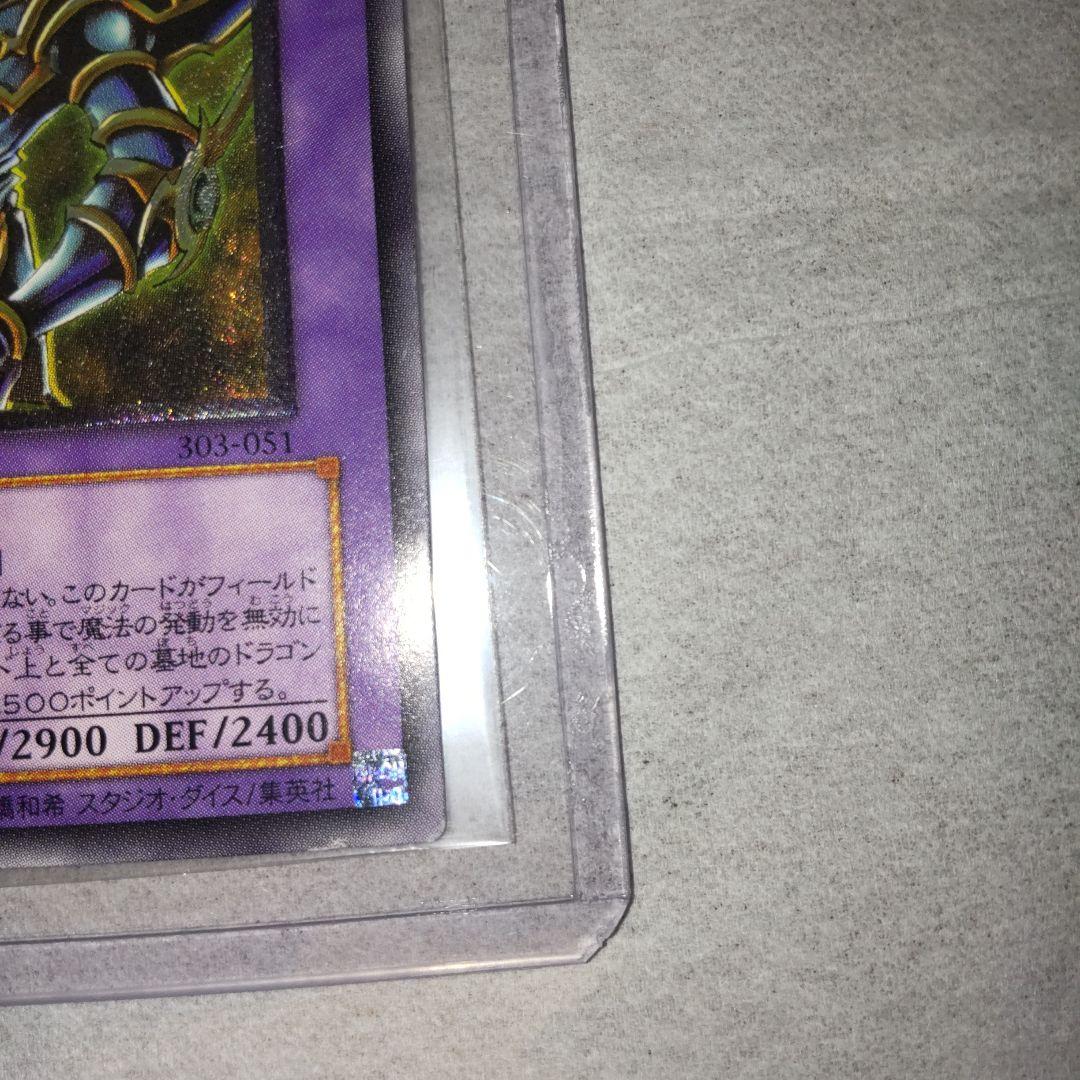 遊戯王 超魔導剣士－ブラック・パラディン リレーフ