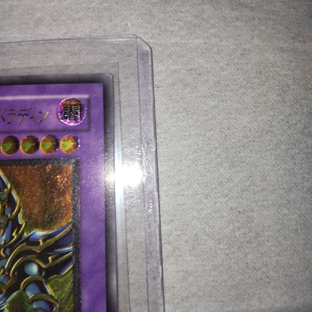 遊戯王 超魔導剣士－ブラック・パラディン リレーフ