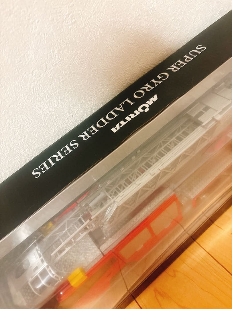 激レア！モリタ先端屈折式梯子付スーパージャイロラダースケールモデル1/32サイズ