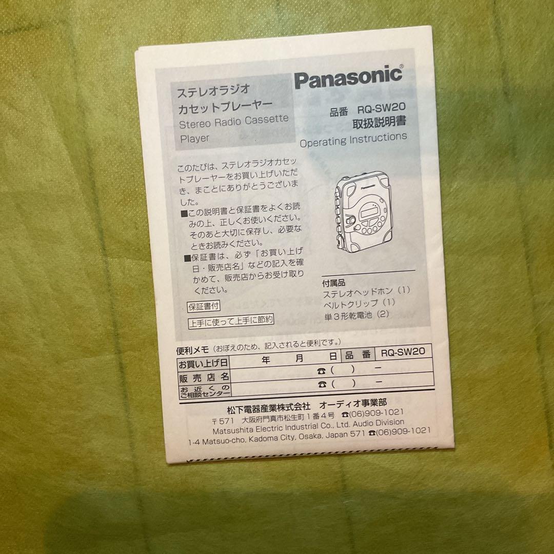 (ジャンク)Panasonic SHOCK WAVE カセットプレーヤー