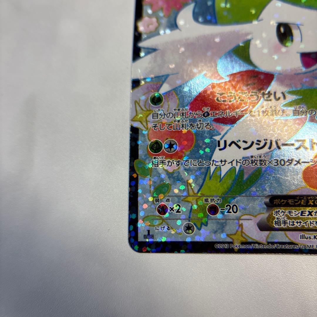 ポケモンカード　シェイミ　SR SC