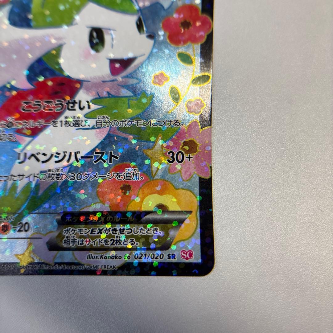 ポケモンカード　シェイミ　SR SC