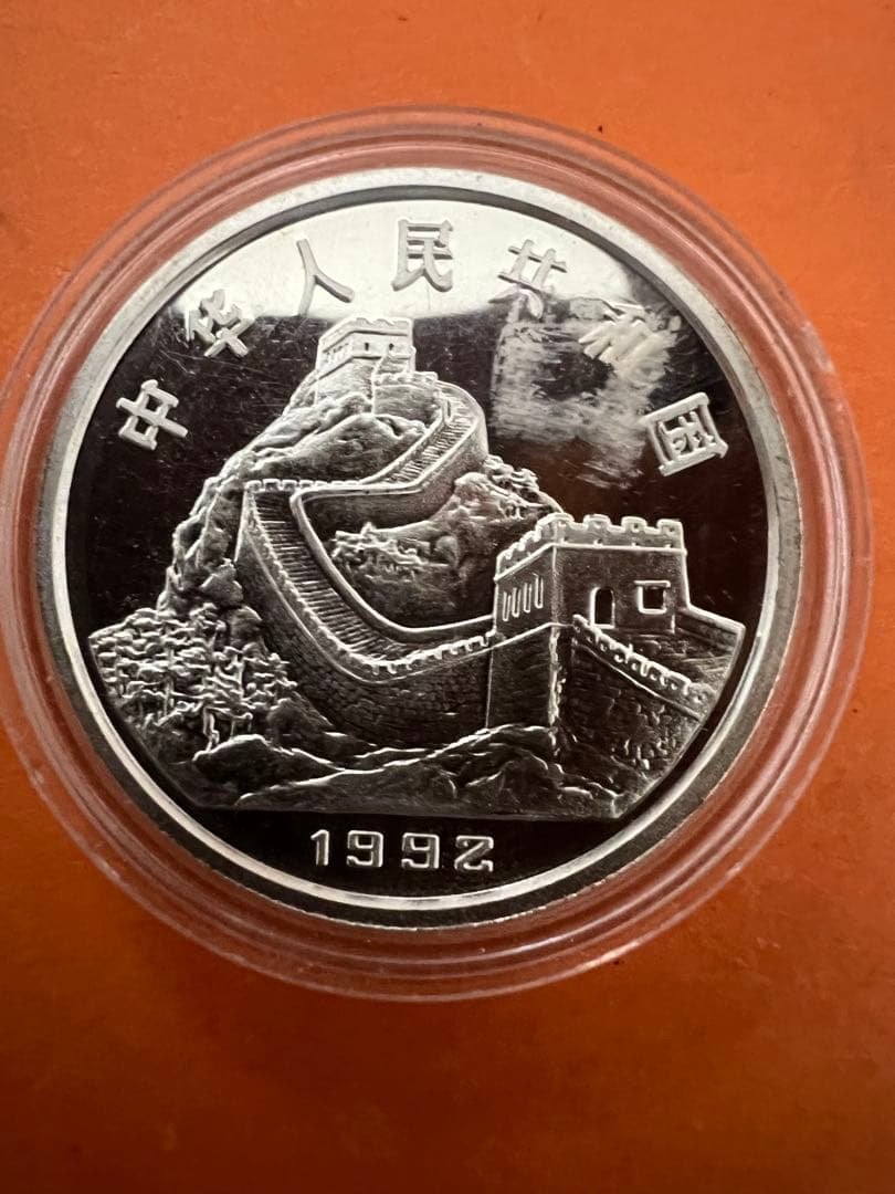 中国銀幣　1992年　3元　世界最早的銅鑄幣 銘柄　本物　未使用