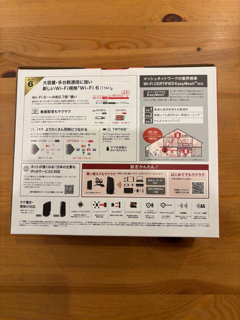 BUFFALO WSR-5400AX6S-MB Wi-Fi 6ルーター即日発送